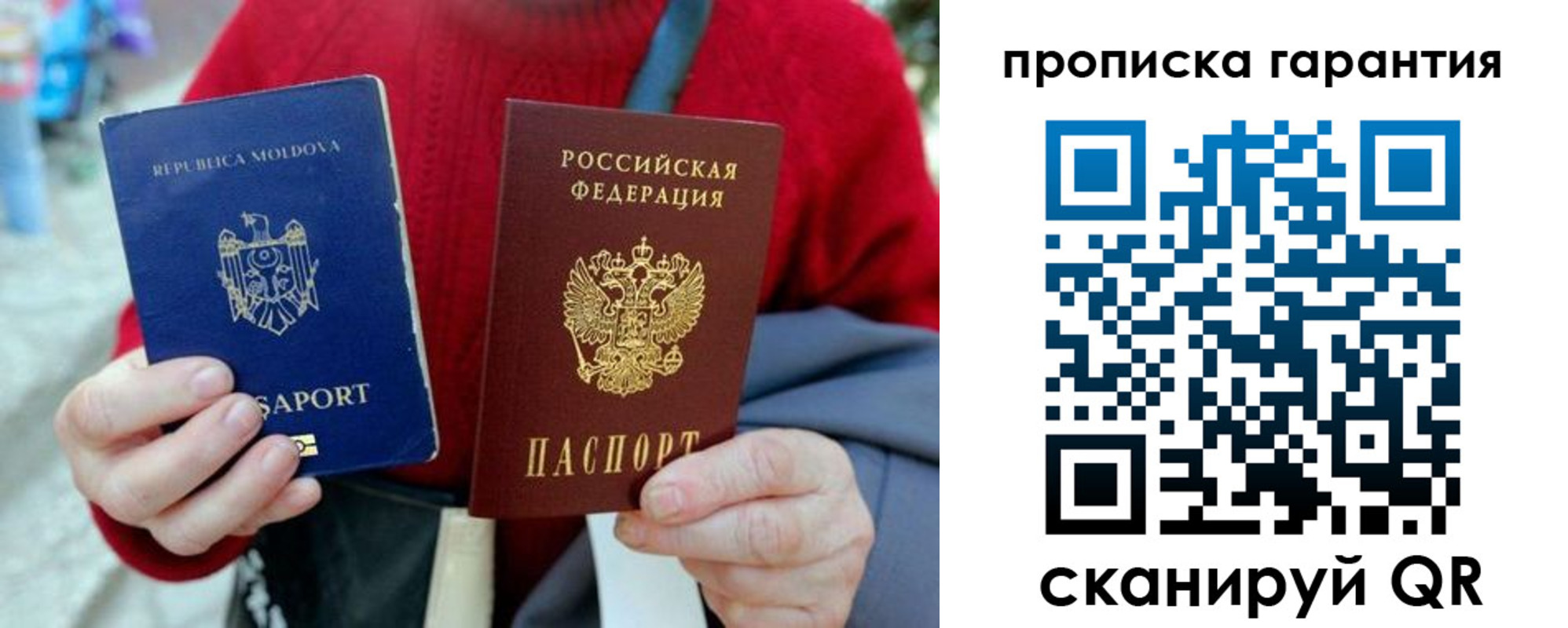 прописка в квартире в Нижнекамске