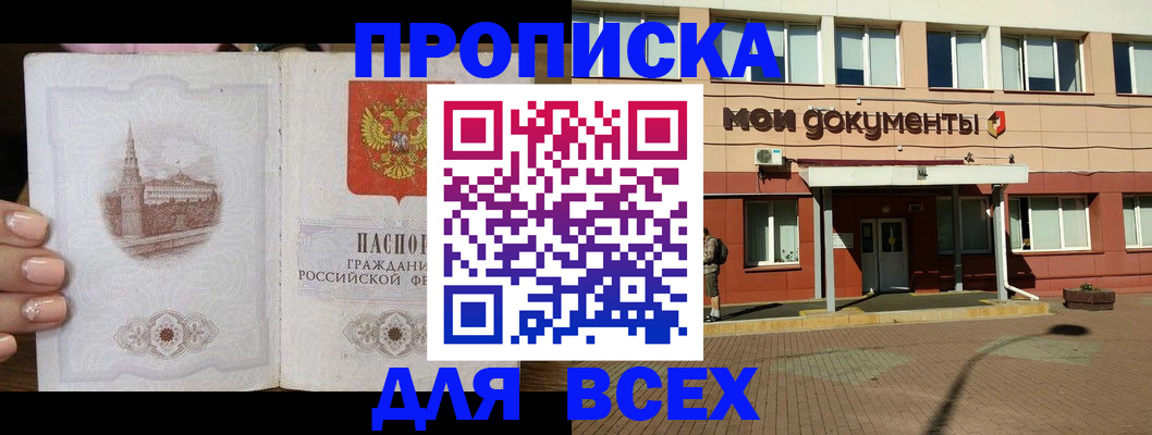 регистрация в Нижнекамске
