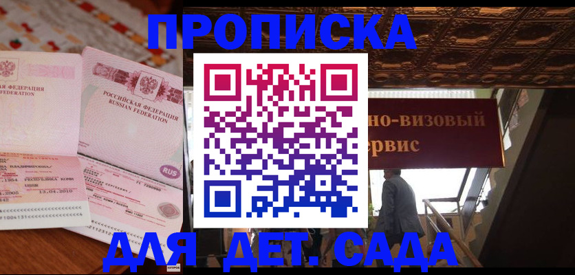 прописка поиск в Нижнекамске